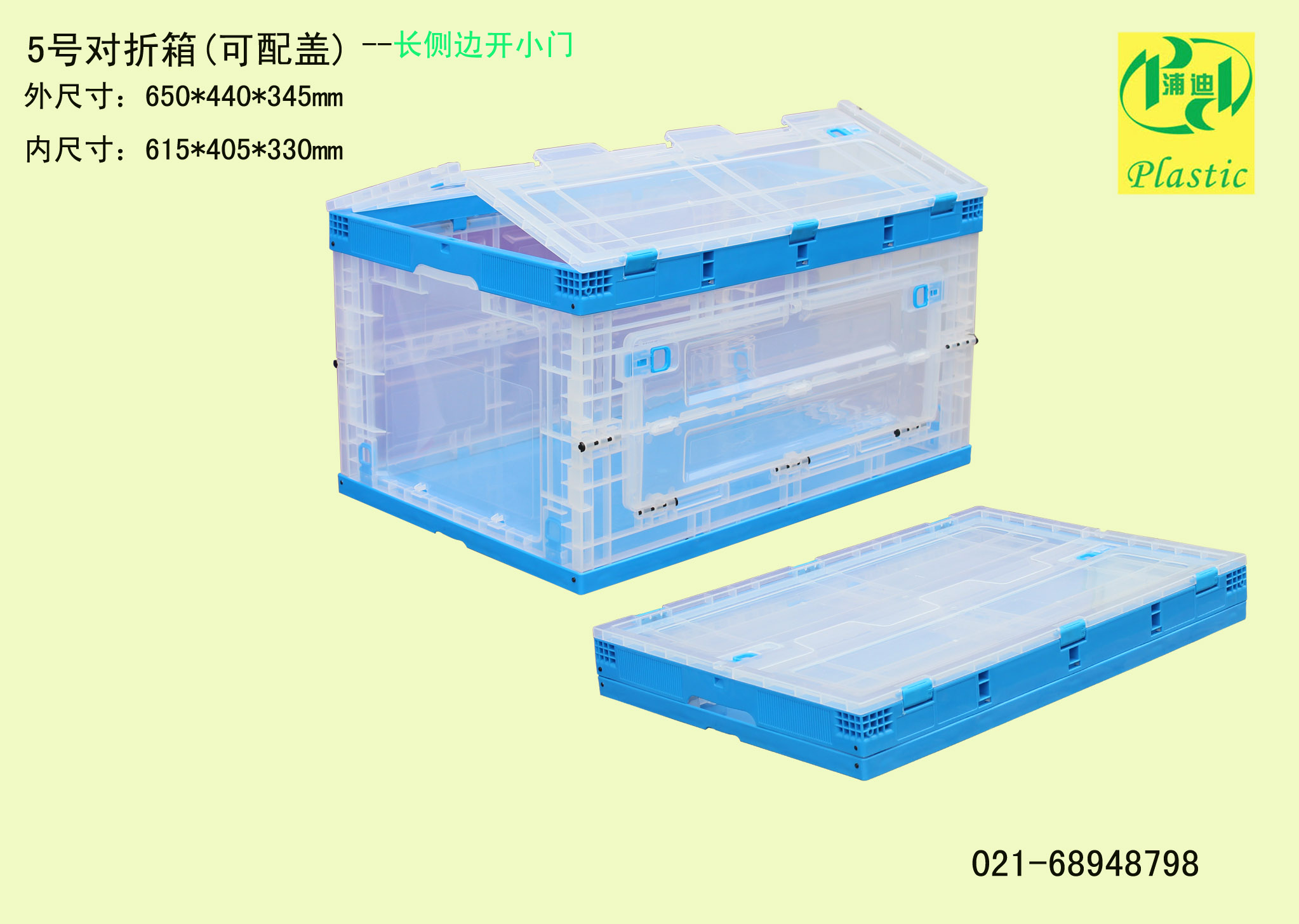 5号对折箱(ZJ)-长侧边开小门.jpg